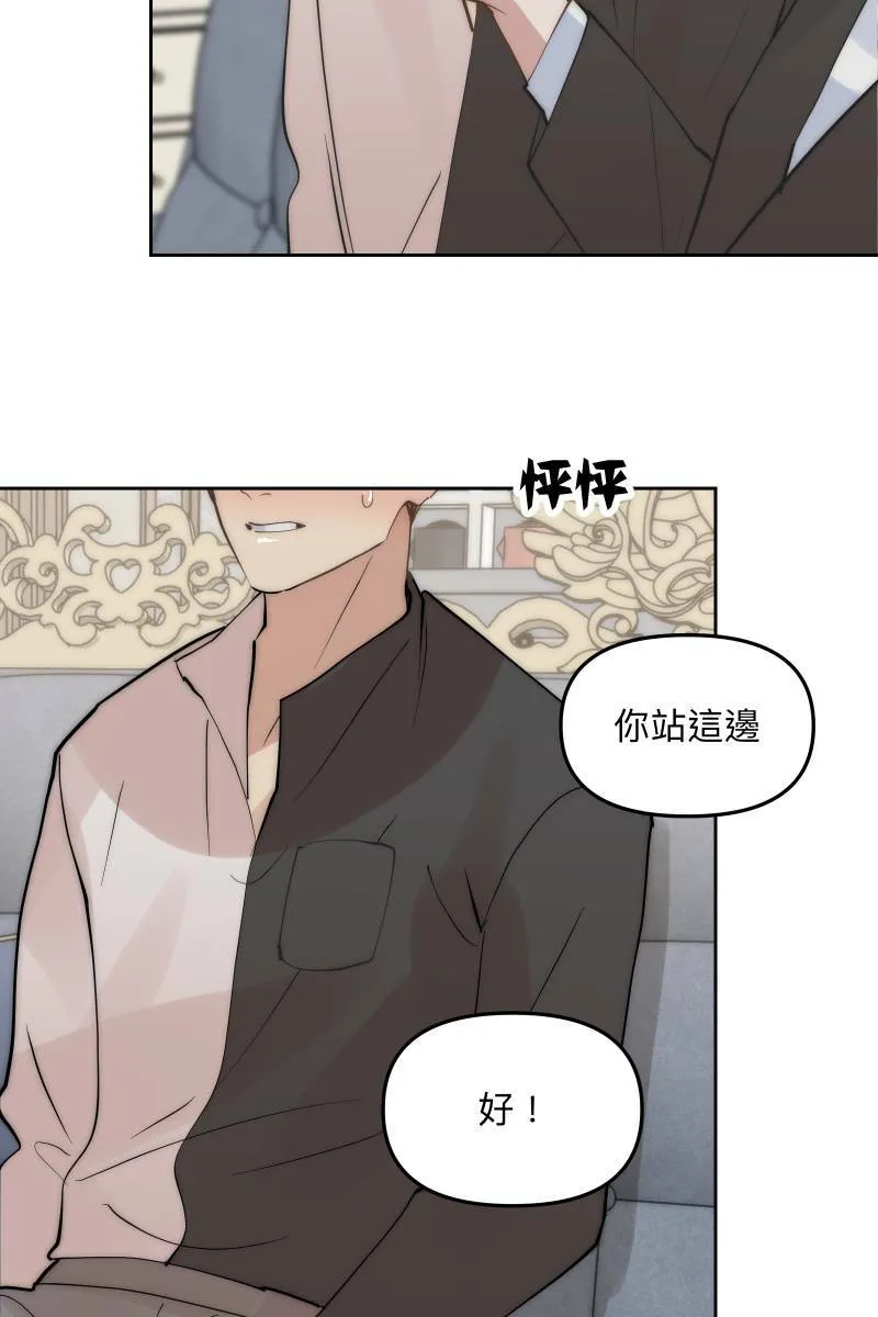 第52话 螳螂捕蝉 第7页