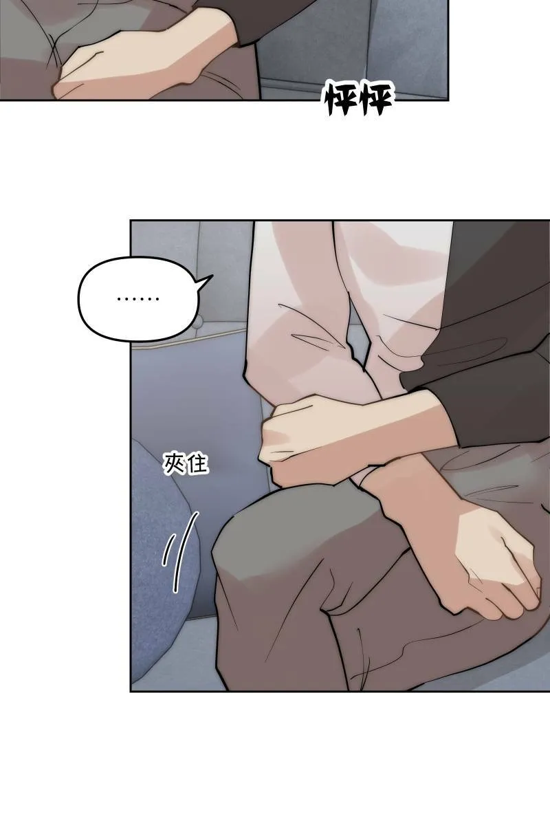 第52话 螳螂捕蝉 第8页