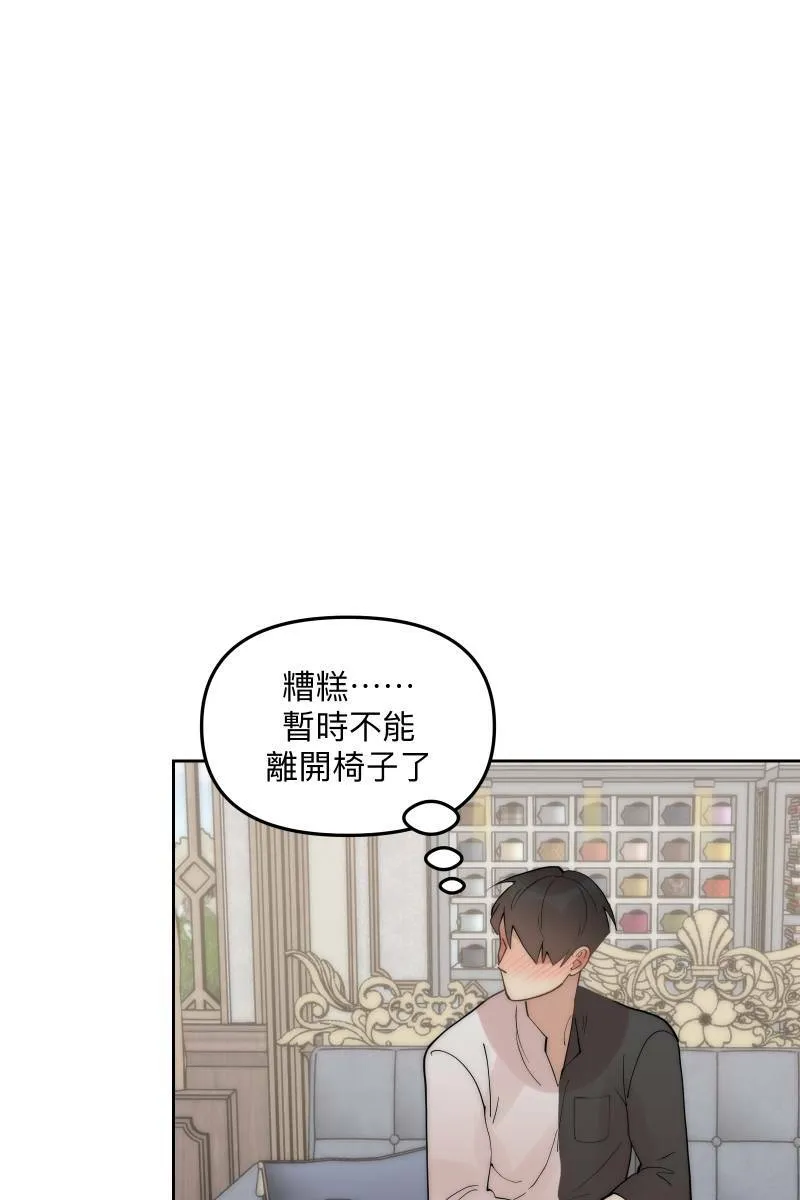 第52话 螳螂捕蝉 第9页