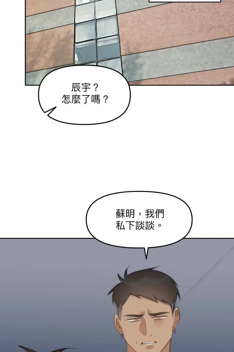 第52话 螳螂捕蝉 第11页