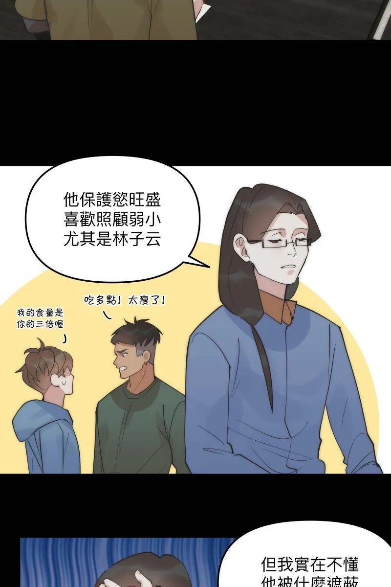 第52话 螳螂捕蝉 第16页