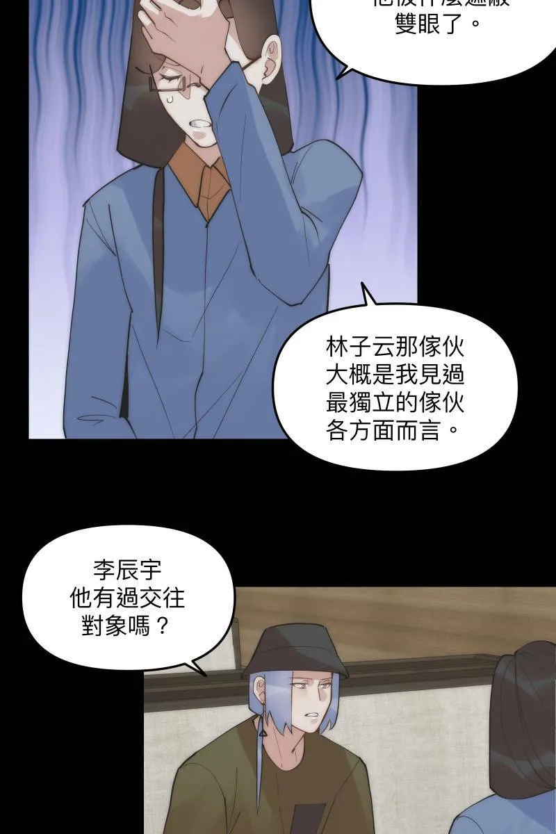 第52话 螳螂捕蝉 第17页