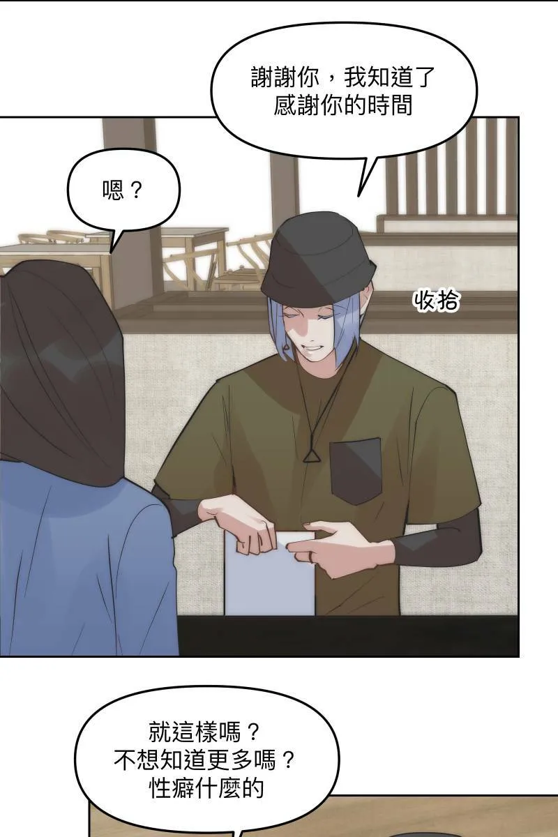 第52话 螳螂捕蝉 第19页