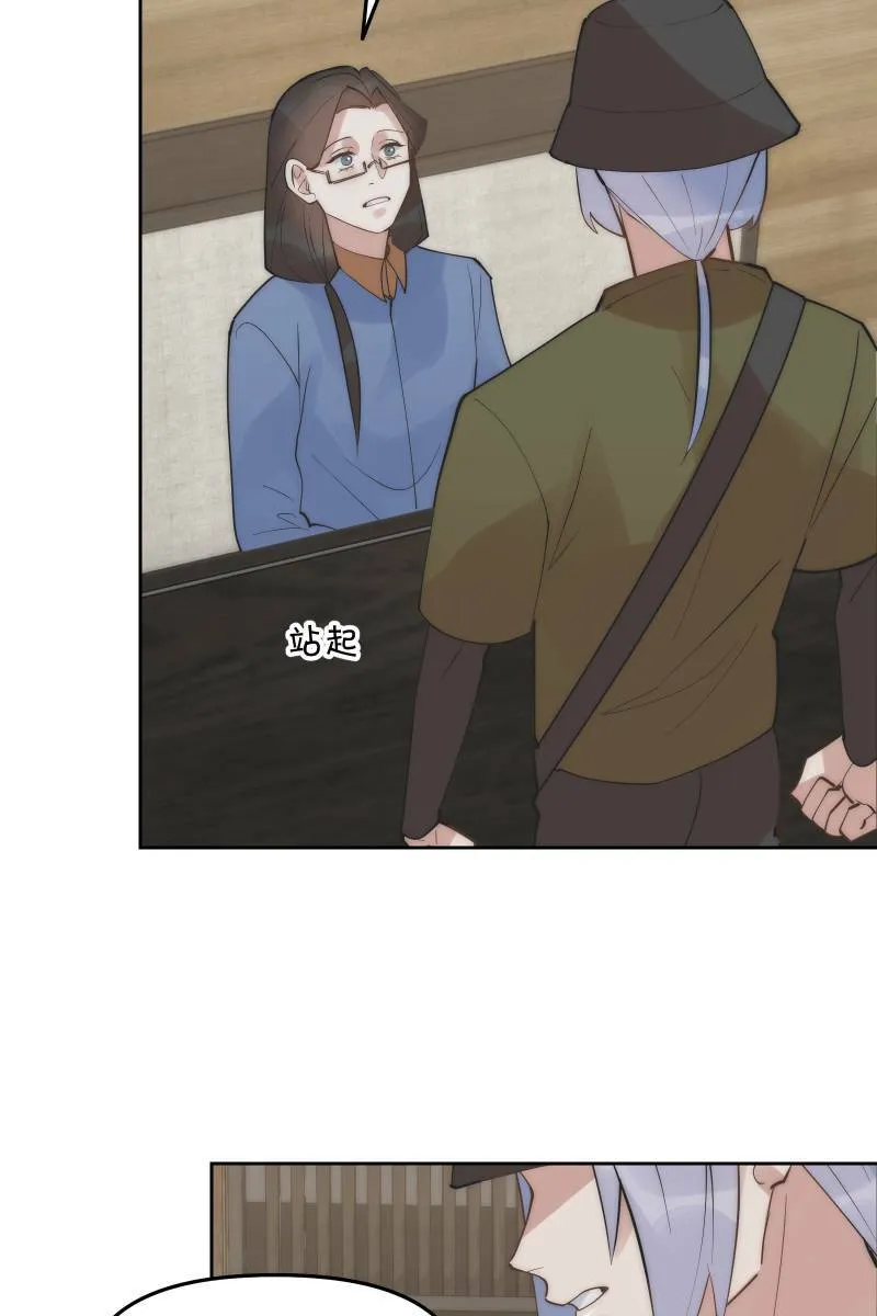 第52话 螳螂捕蝉 第20页