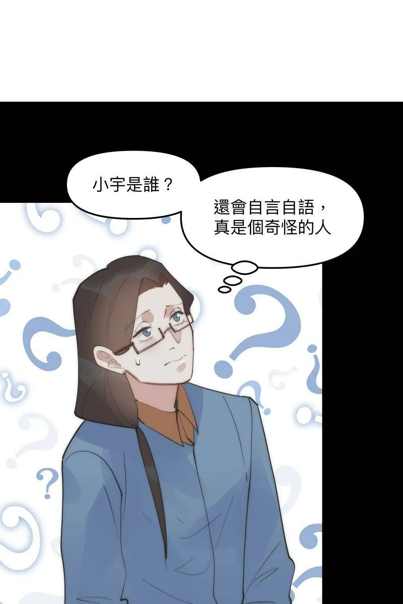 第52话 螳螂捕蝉 第23页