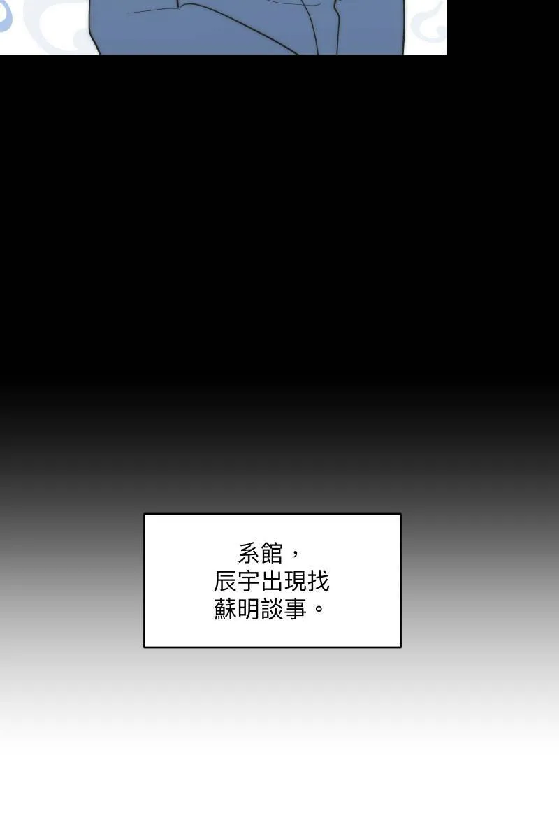第52话 螳螂捕蝉 第24页