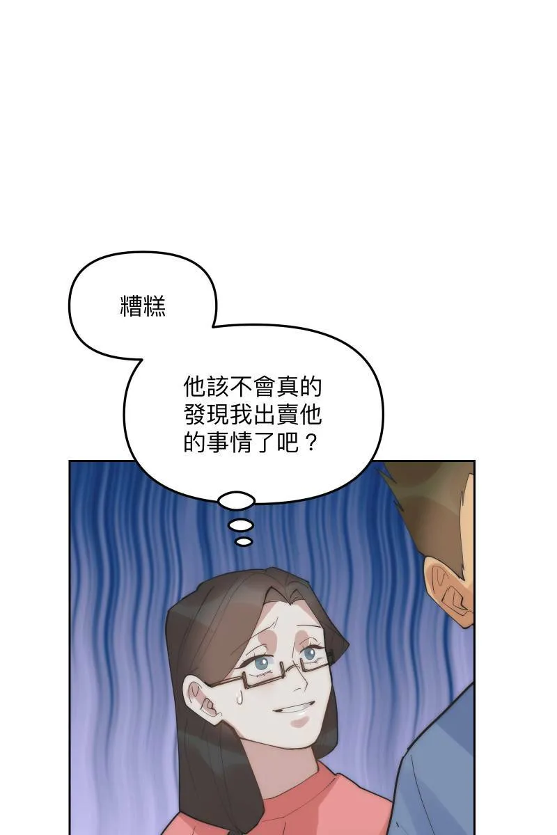 第52话 螳螂捕蝉 第25页