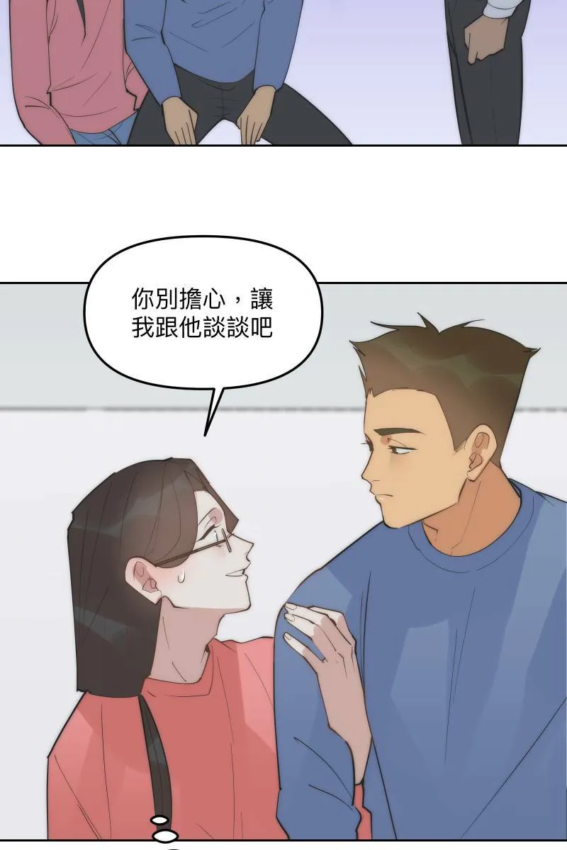 第52话 螳螂捕蝉 第30页