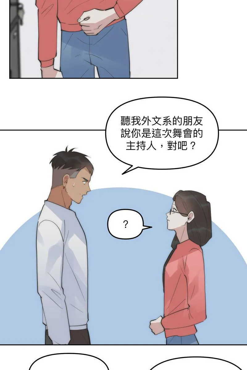 第52话 螳螂捕蝉 第34页