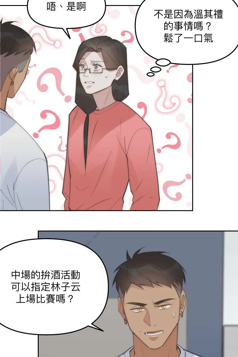第52话 螳螂捕蝉 第35页