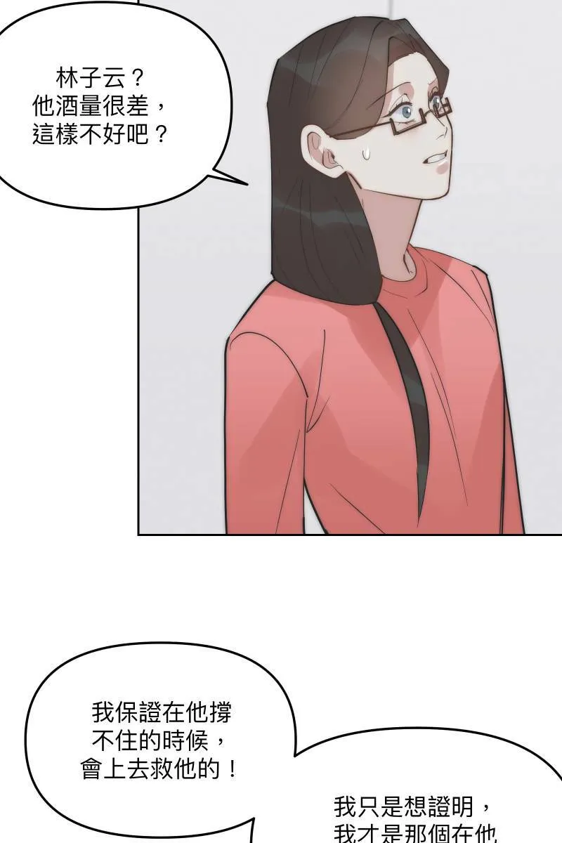 第52话 螳螂捕蝉 第37页
