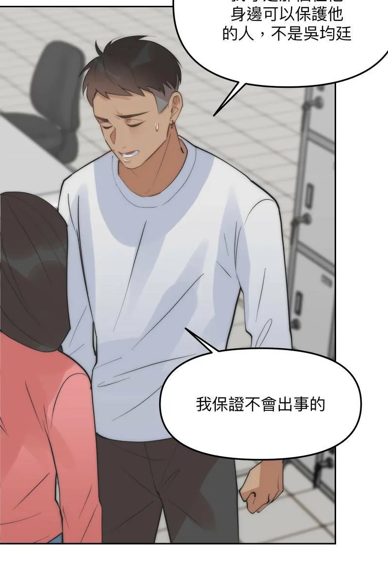 第52话 螳螂捕蝉 第38页