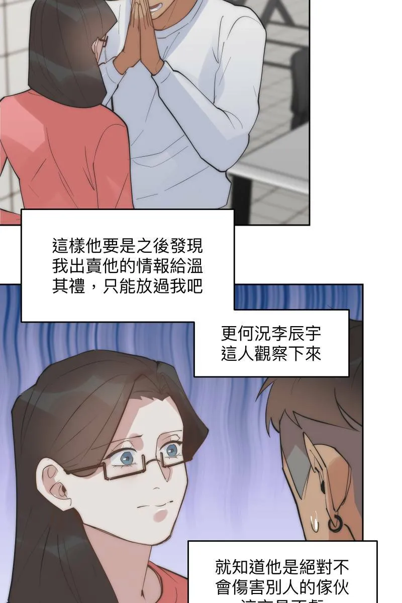 第52话 螳螂捕蝉 第40页