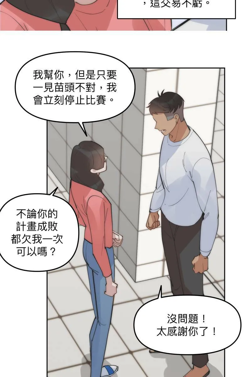 第52话 螳螂捕蝉 第41页
