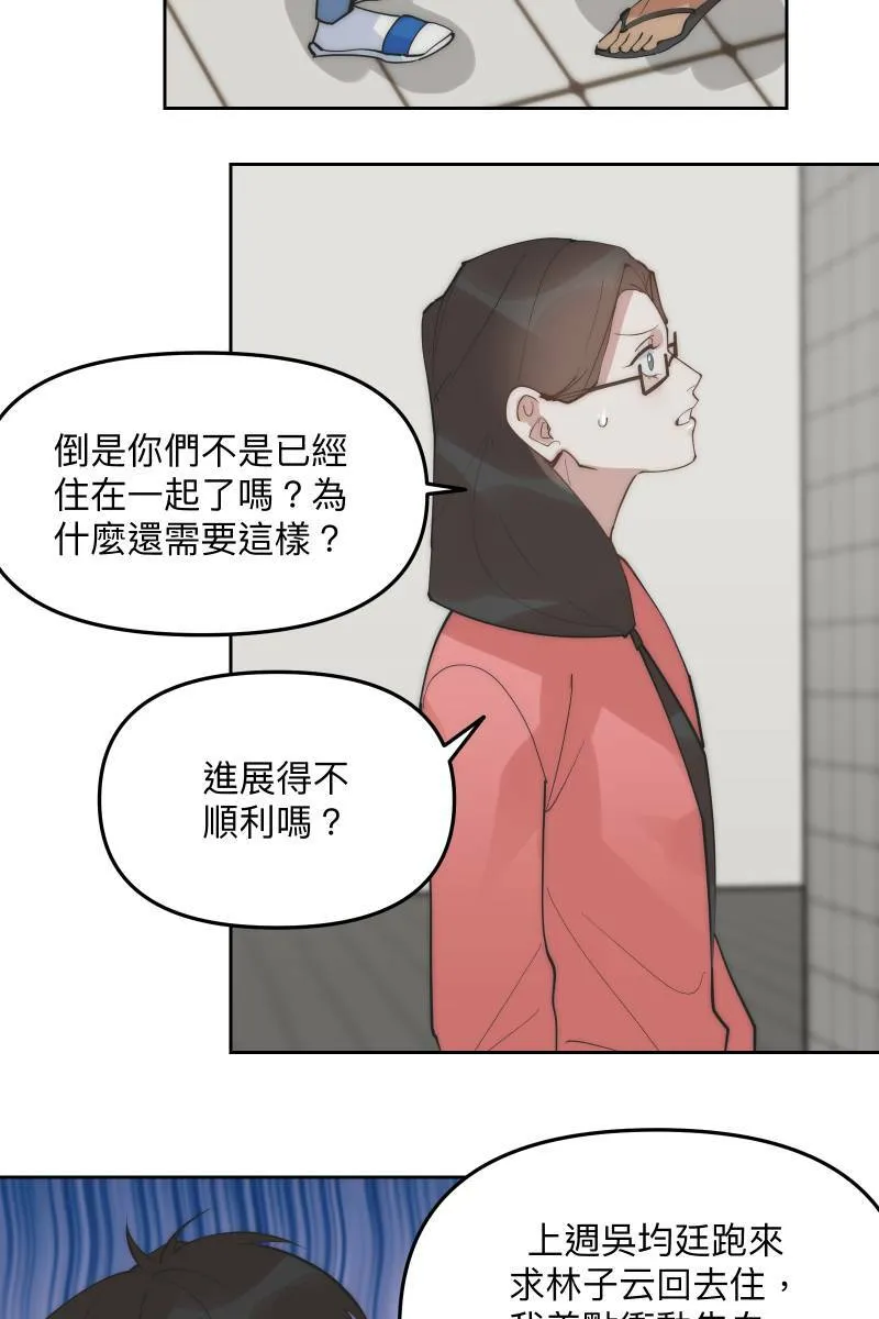 第52话 螳螂捕蝉 第42页