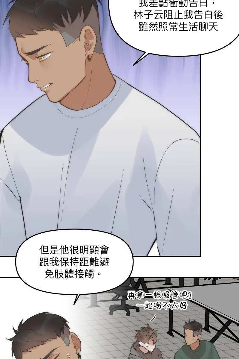 第52话 螳螂捕蝉 第43页