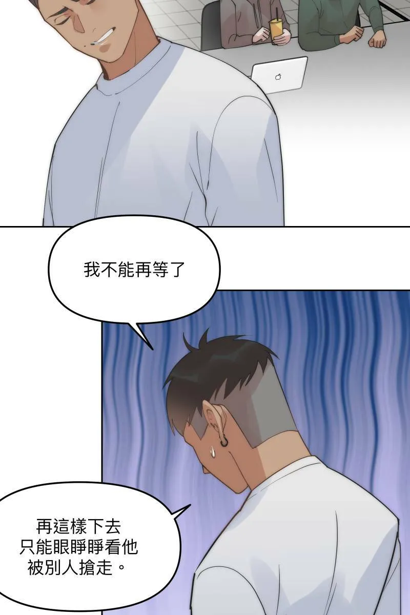 第52话 螳螂捕蝉 第44页