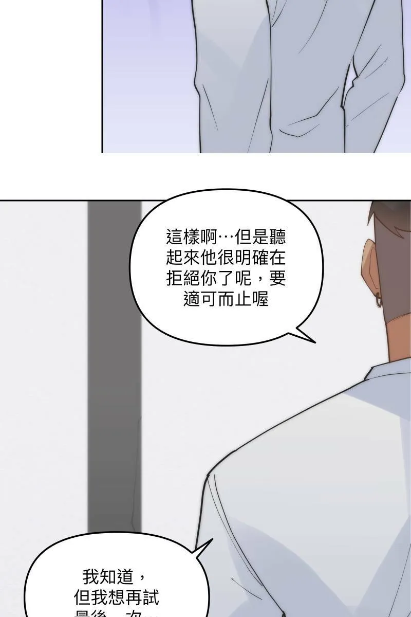 第52话 螳螂捕蝉 第45页