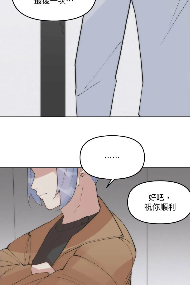 第52话 螳螂捕蝉 第46页
