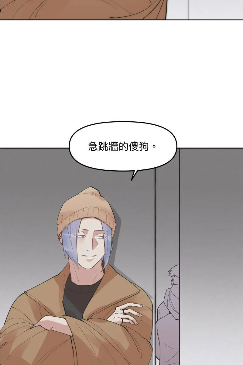 第52话 螳螂捕蝉 第47页