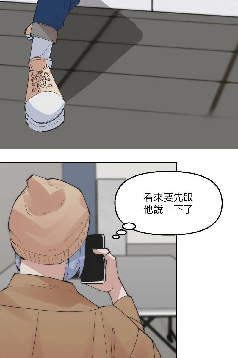 第52话 螳螂捕蝉 第49页