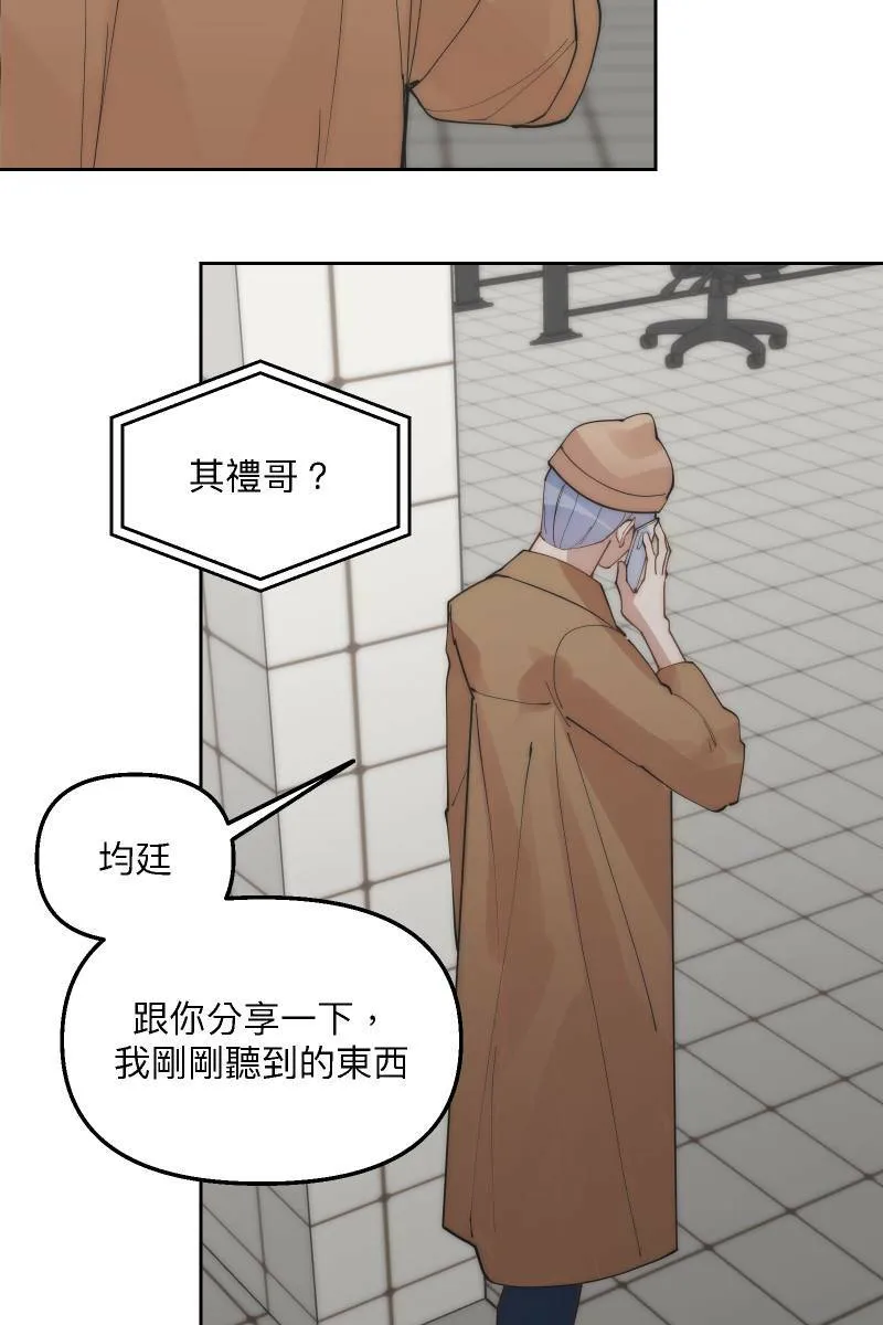 第52话 螳螂捕蝉 第50页