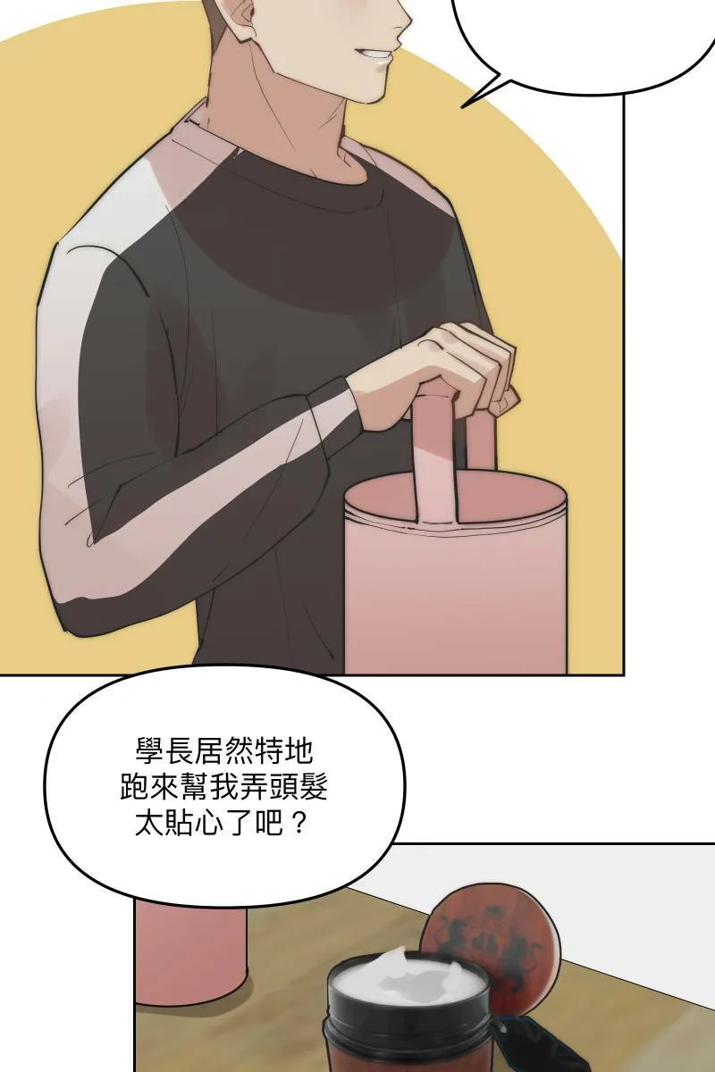 第52话 螳螂捕蝉 第58页