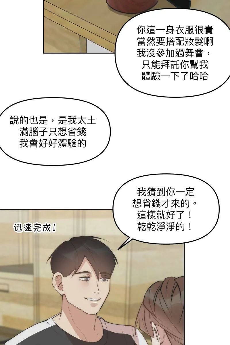 第52话 螳螂捕蝉 第59页