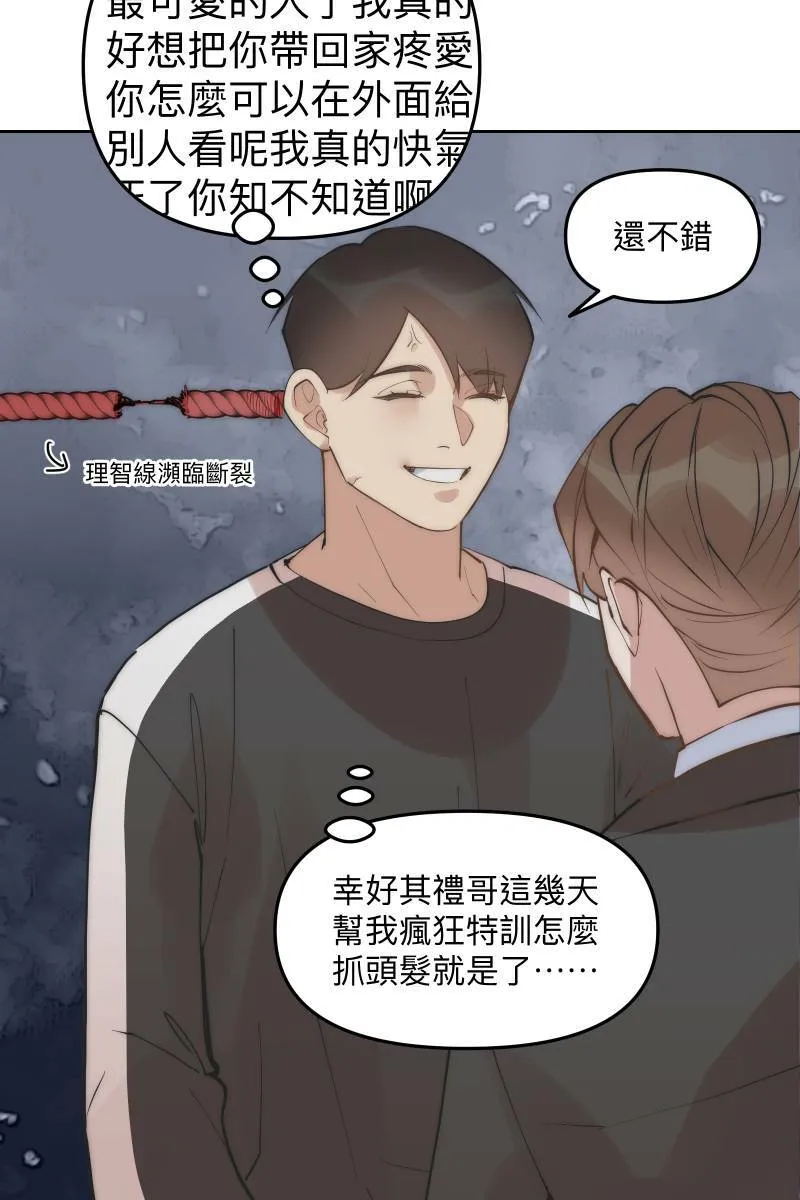第52话 螳螂捕蝉 第62页