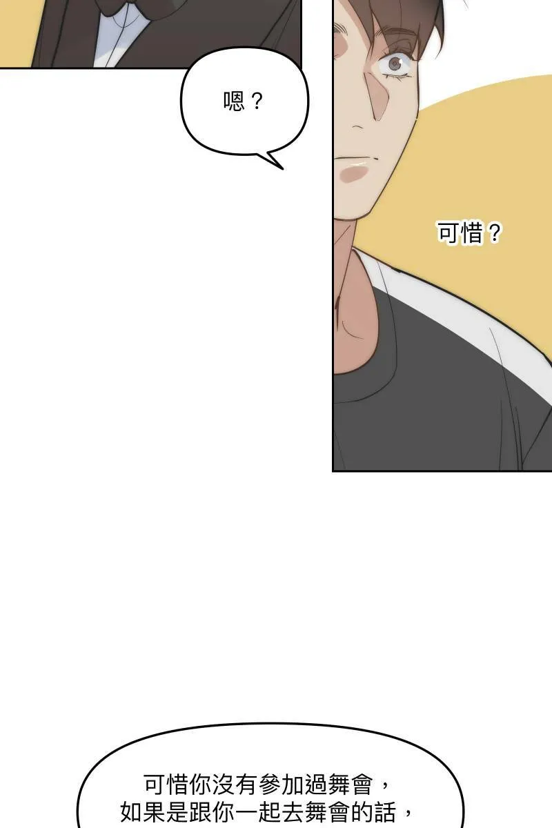 第52话 螳螂捕蝉 第64页