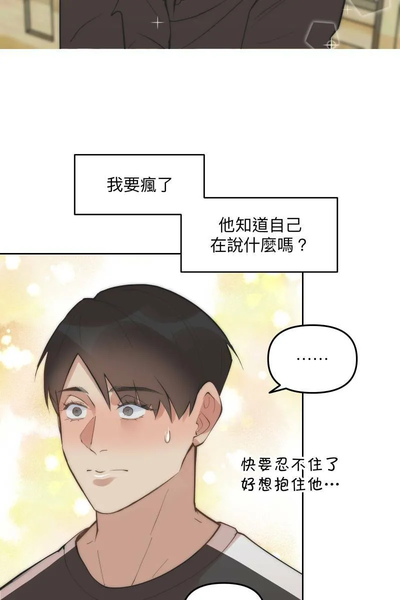 第52话 螳螂捕蝉 第66页