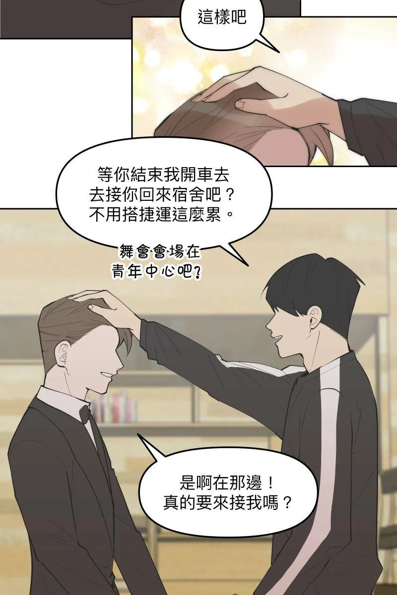 第52话 螳螂捕蝉 第67页