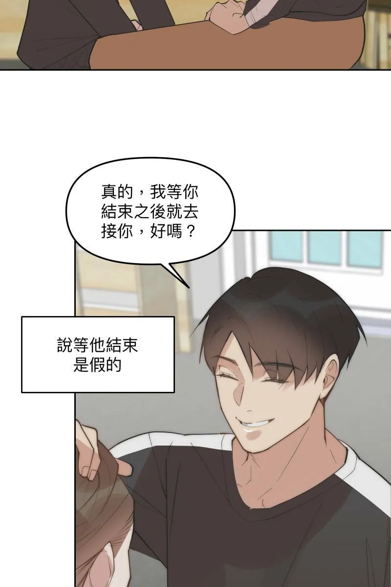 第52话 螳螂捕蝉 第68页