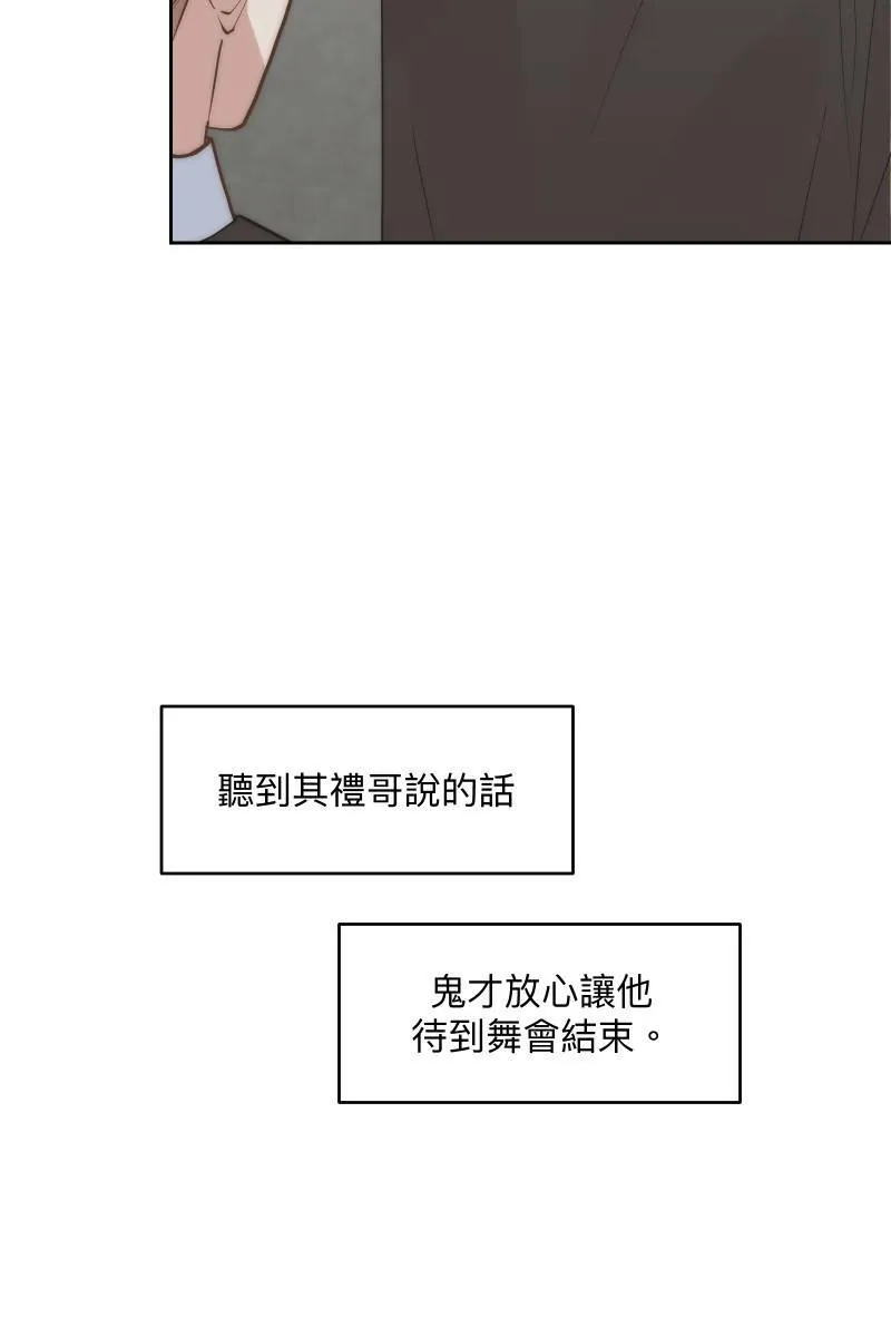 第52话 螳螂捕蝉 第69页