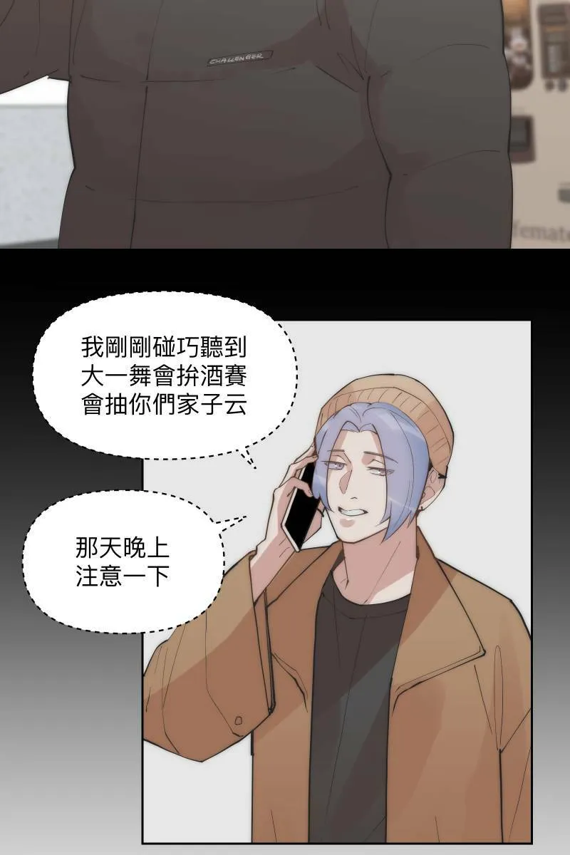 第52话 螳螂捕蝉 第71页