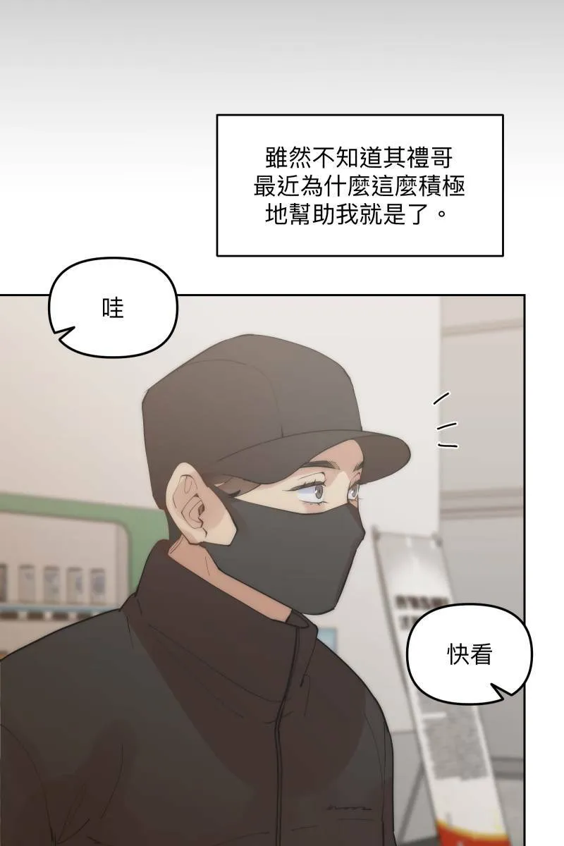 第52话 螳螂捕蝉 第72页