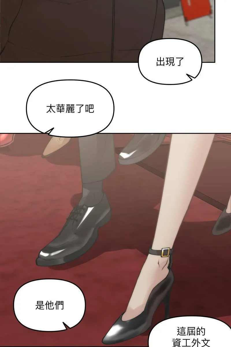 第52话 螳螂捕蝉 第73页