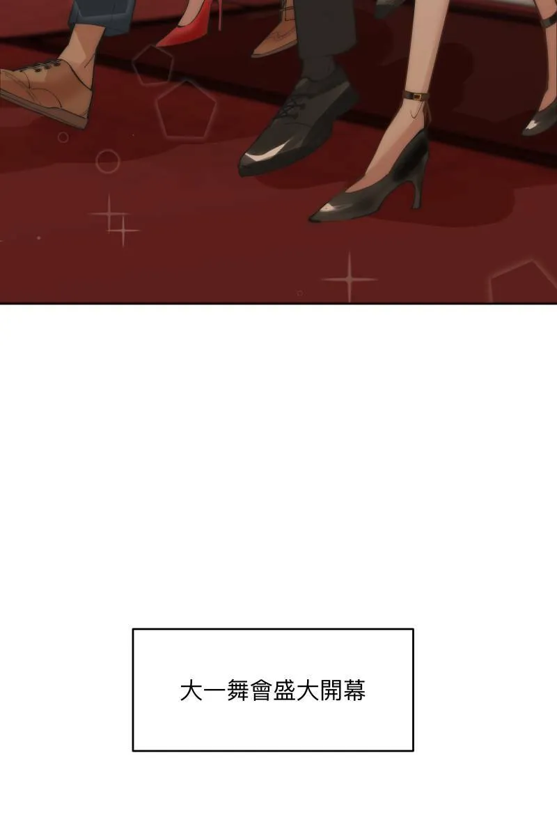 第53话 想拥有你 第10页