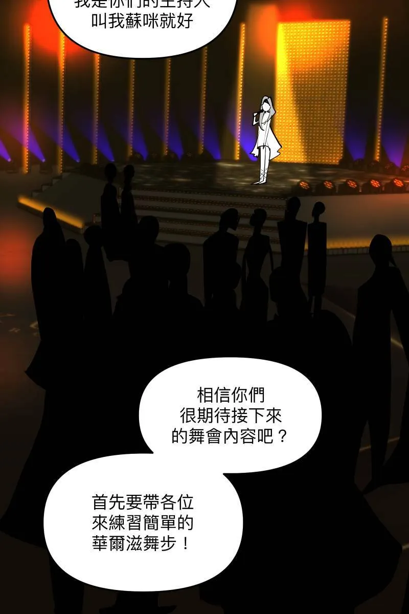 第53话 想拥有你 第13页