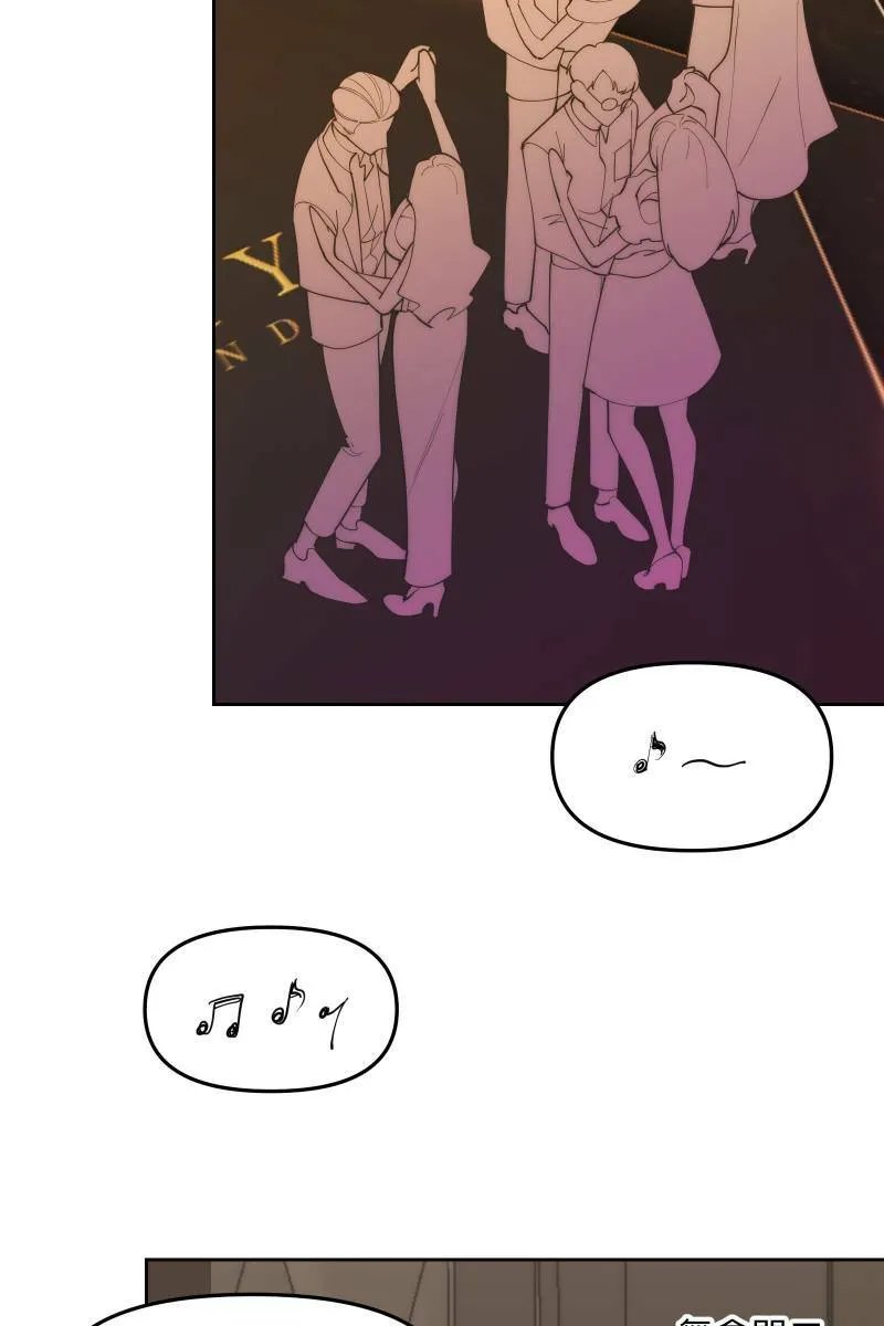 第53话 想拥有你 第20页