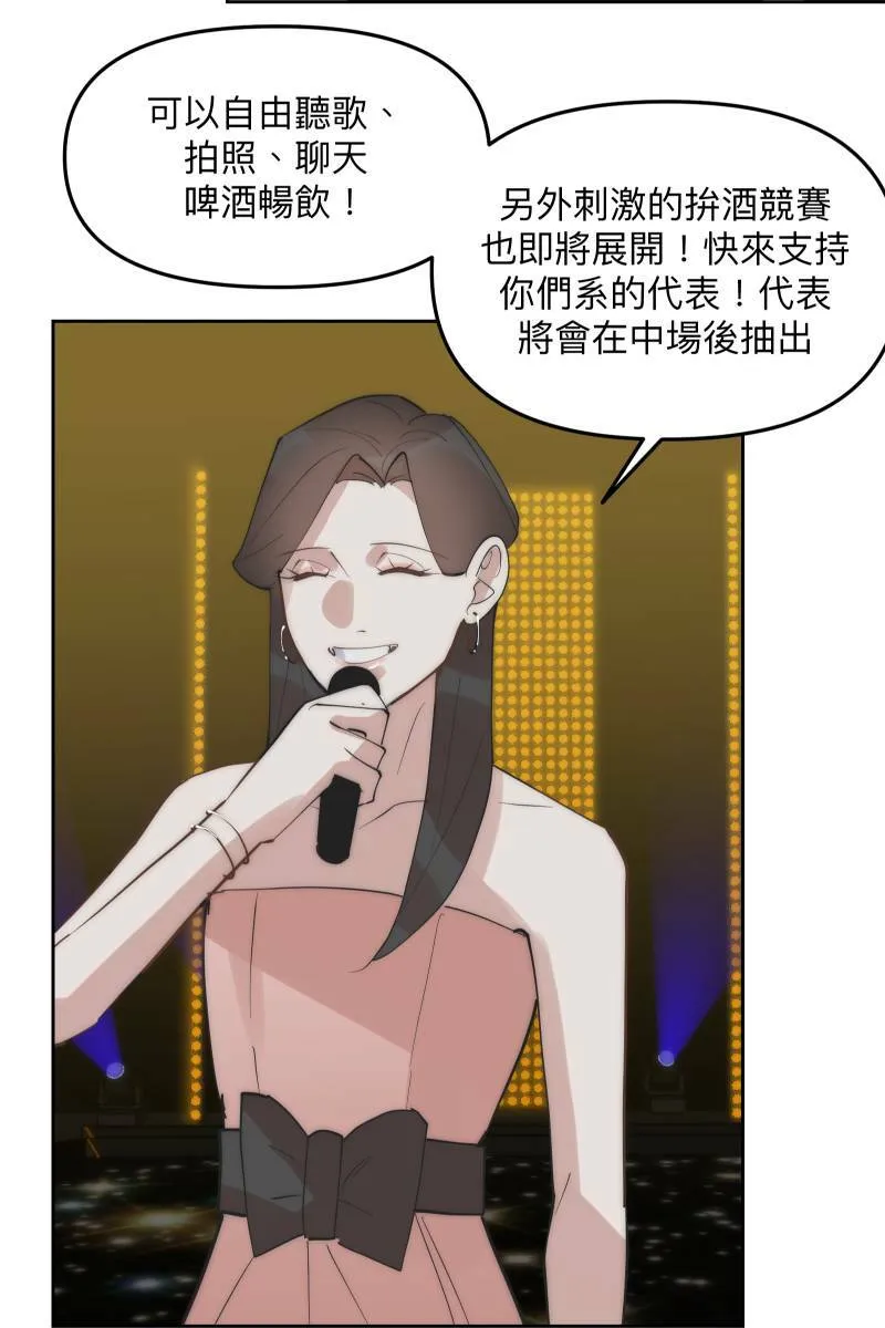 第53话 想拥有你 第23页