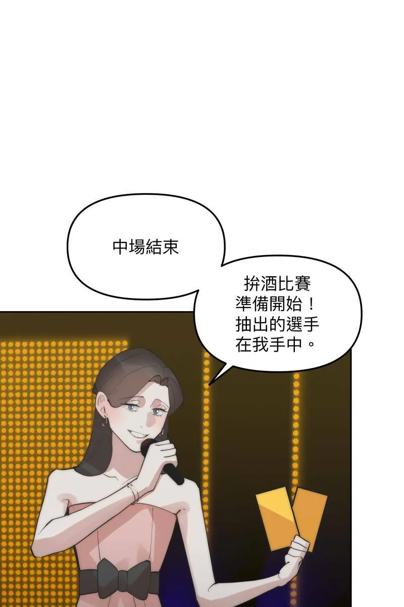 第53话 想拥有你 第26页