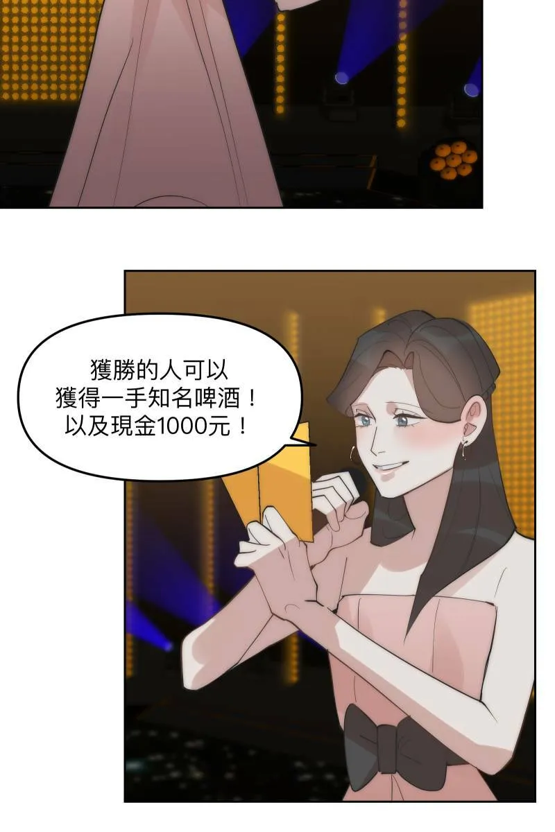 第53话 想拥有你 第27页
