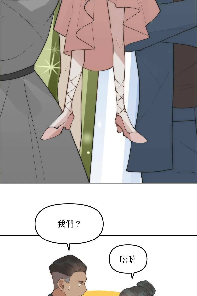 第53话 想拥有你 第29页