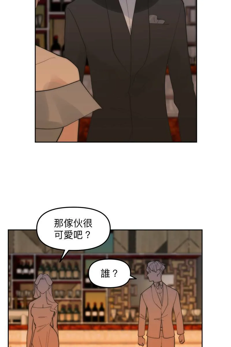 第53话 想拥有你 第34页