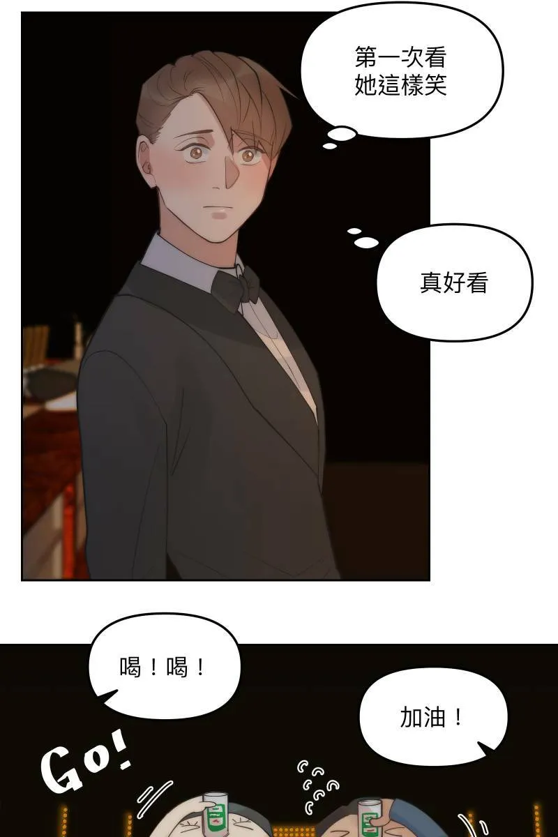 第53话 想拥有你 第36页