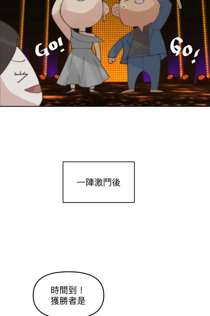 第53话 想拥有你 第37页