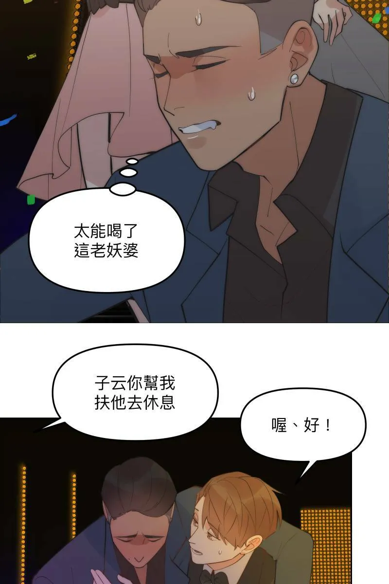 第53话 想拥有你 第39页