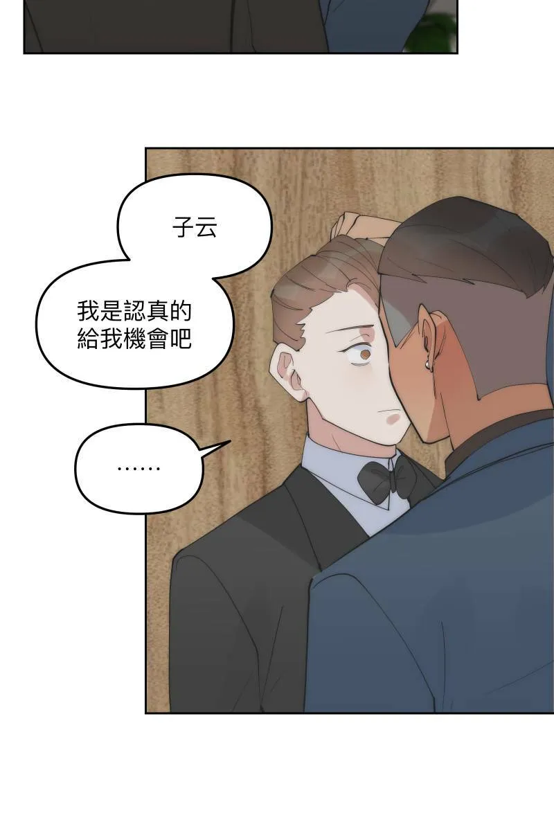 第53话 想拥有你 第49页