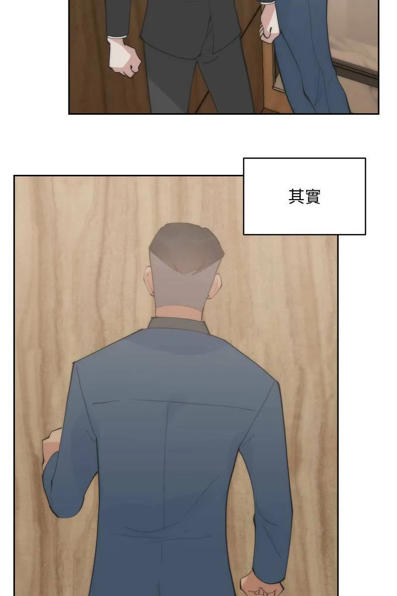 第53话 想拥有你 第55页